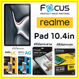 Focus ฟิล์ม Realme Pad 10.4in