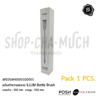 ***โปรดอ่าน*** แปรง ล้างขวด/แก้วน้ำ โฟมด้ามพลาสติก Illum Bottle Brush 5.3x34 ซม. - 1 อัน