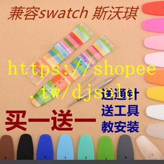 [อุปกรณ์เสริมสายคล้อง] Jiahe สายนาฬิกาข้อมือ ยางซิลิโคนใส สําหรับ swatch swatch 16/17|19|20 มม