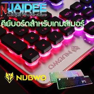 ⌨ Keyboard คีย์บอร์ด LED ไฟ 5⃣ โหมด 7⃣ สี รุ่น NK-32 ยี่ห้อ Nubwo อลูมิเนียมอัลลอย์ มาพร้อมกับปุ่มสีดำและขาว