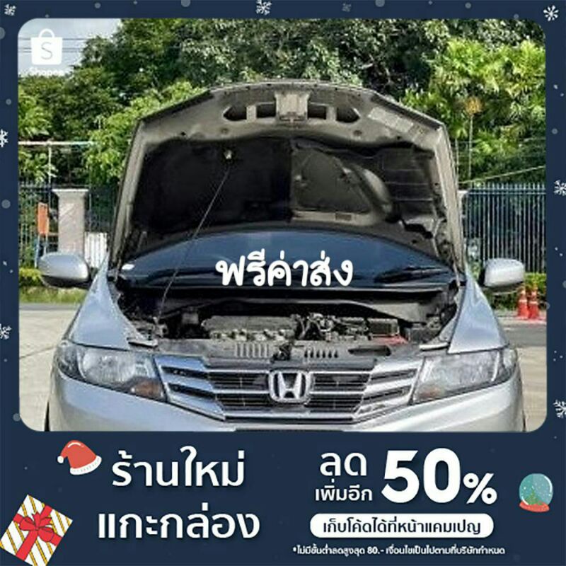 ฉนวนกันความร้อน ฝากระโปรงหน้า honda city ปี 08 -13แท้ศูนย์ ถูกสุด แถมหมุดครบชุด ราคามิตรภาพจ