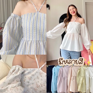 ⭐️สีเยอะ🧺เสื้อปาดไหล่แขนยาว มีสายคล้องคอ ลุคสาวคาเฟ่ลูกคุณมากค้า ผ้าลายน่ารักลิมิเตด/ Honey ผูก