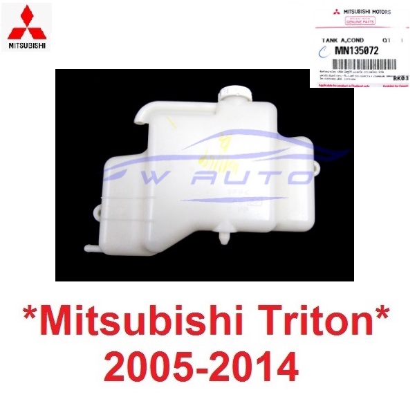 2.5TD แท้ศูนย์ หม้อพักน้ำ มิตซูบิชิ ไทรทัน 2005 - 2013 Mitsubishi L200 Triton MN ML  หม้อน้ำรหัส MN135072