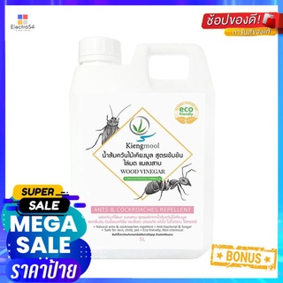 น้ำส้มควันไม้ไล่แมลงเข้มข้น KIENGMOOL 5,000 มล.CONCENTRATED WOOD VINEGAR INSECT REPELLENT KIENGMOOL 5,000ML