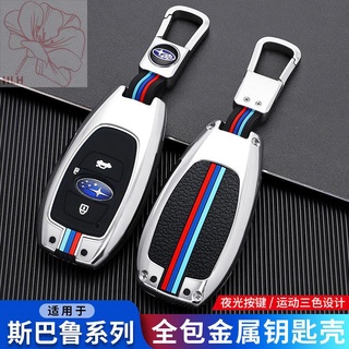 เหมาะสำหรับกระเป๋ากุญแจ Subaru New Forester Outback XVBRZ Legacy car key case shell buckle คุณภาพสูง