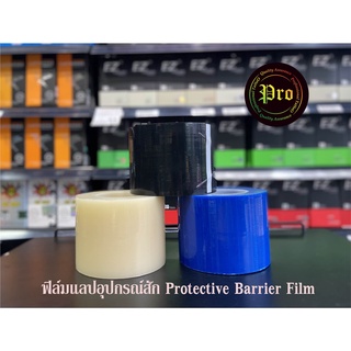 ฟิล์มแลปอุปกรณ์สัก Protective Barrier Film สำหรับช่างสัก