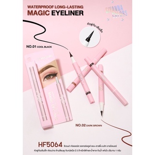 HF5064 ซีเวนน่า คัลเลอร์ วอเทอร์พรูฟ ลอง-ลาสติ้ง เมจิก อายไลเนอร์ waterproof long-lasting magic eyeliner