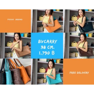 BV Carry หนังแกะ หนังนิ่มมาก ห๊อมหอม  รุ่นนี้เอาใจสาวๆ เท่ห์พร้อมส่งจากไทย ถูกที่สุด