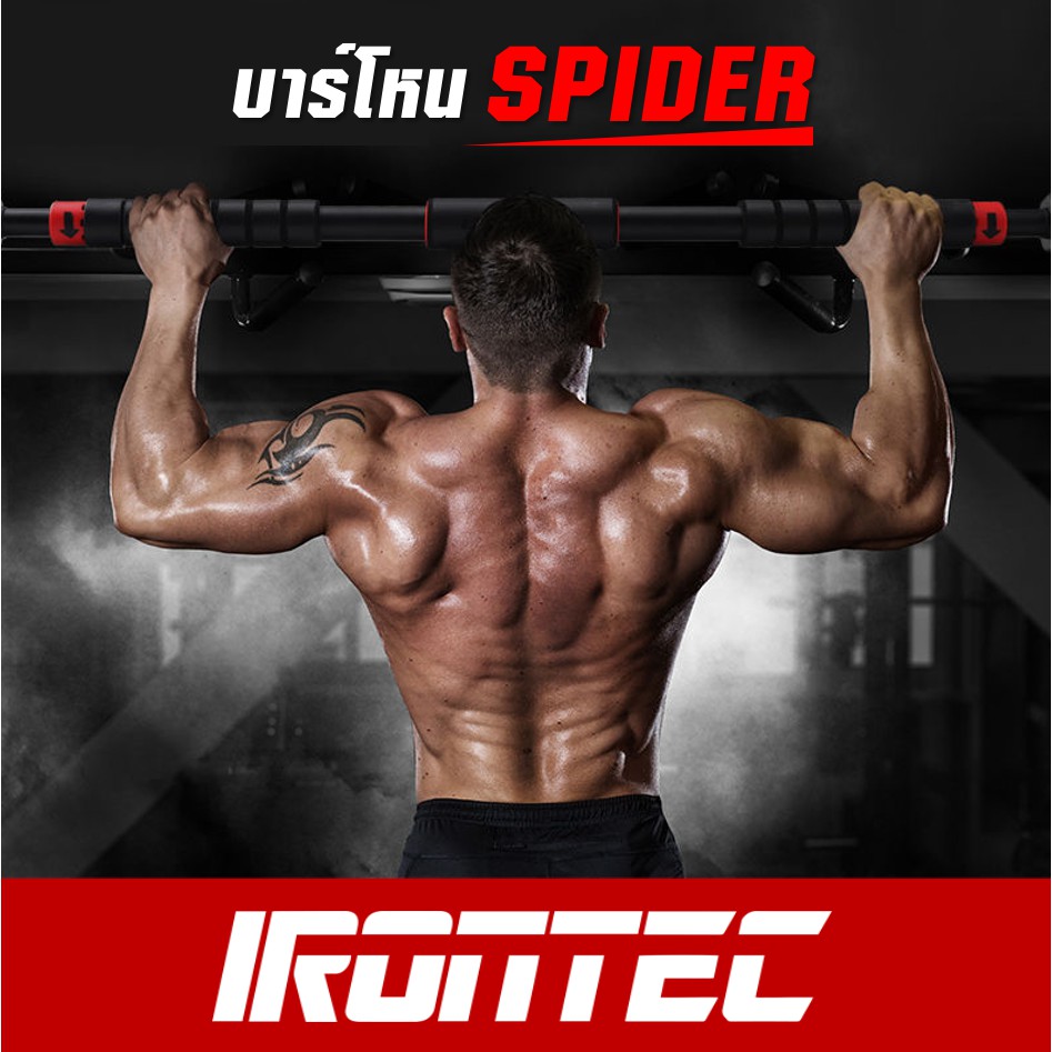 บาร์โหนติดประตู รุ่น SPIDER P8 - เครื่องออกกำลังกาย แบรนด์ IRONTEC