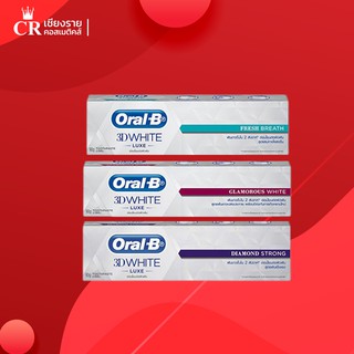 ยาสีฟันออรัล-บี ทรีดีไวท์ ลุกซ์ Oral-B 3D White Luxe (ขนาด90 ก.)