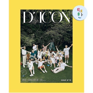 ✅พร้อมส่ง [SEVENTEEN] นิตยสาร Dicon vol.12 My Choice is SEVENTEEN 13 SPECIAL EDITION (Korean ver.)