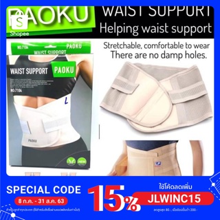 เข็มขัดพยุงเอว ช่วยกระชับรอบเอว ช่วงหลัง ราคาส่ง 160 บาท