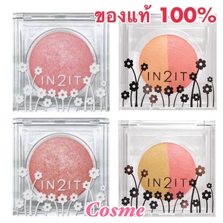 ล๊อตใหม่ IN2IT Sheer Shimmer Blush SB 4 สี และ DSB 4 สี