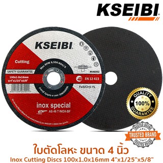 ใบตัดบางพิเศษขนาด 4 นิ้ว KSEIBI ใบตัดบาง 1มม. Ultra Thin Disc 646002