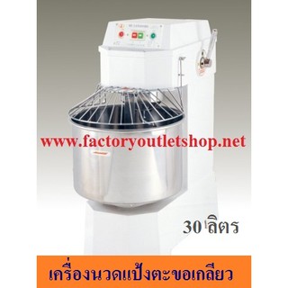 เครื่องนวดแป้งขนมปัง 30 ลิตร เครื่องนวดตะขอเกลียว Spiral Mixer  H-30F