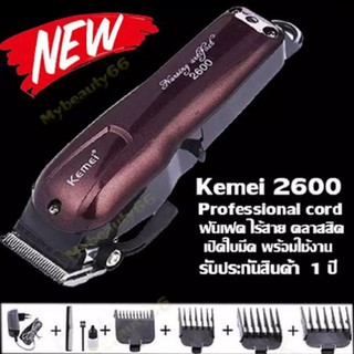 Kemei KM-2600 ปัตตาเลี่ยนไร้สายเครื่องมือตัดผมมืออาชีพ (สีแดง) อย่างดี