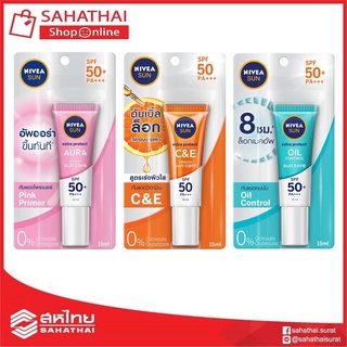 กันแดดNIVEA SUN Protect&amp;White SPF50+PA+++ Sun Serum ขนาด 15 มล.. ครีมกันแดดนีเวีย ซัน โพรแท็คแอนด๋ไวท์ คละสูตร