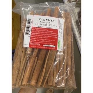 อบเชย Cinnamon 1000 G.