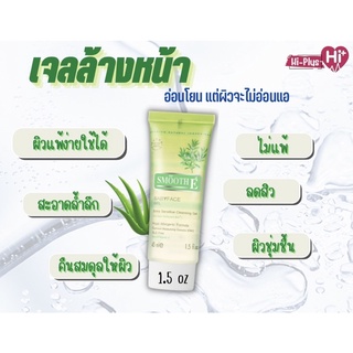 Smooth E Babyface Gel 99mL สมูท อี เบบี้เฟซ  เจล เจลล้างหน้าสูตรไม่มีฟอง