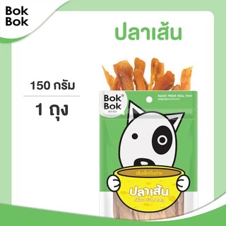 Bok Bok ขนมหมา หมา เนื้อปลา สไลด์ 150 กรัม 1 ซอง ทำจากเนื้อปลาแท้ เหมาะสำหรับสุนัขทุกสายพันธุ์ ไม่ปรุงรส ไม่เติมเกลือ