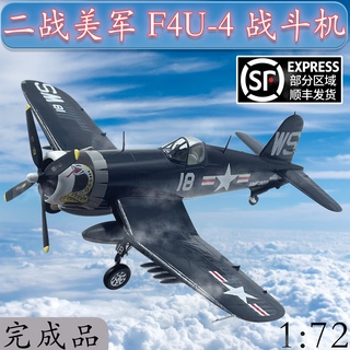 พร้อมส่ง โมเดลเครื่องบินรบ 1: 72 American F4U-4 Fighter World War II Nagatsu Lake Trumpeter 37237 ของเล่น ของที่ระลึก ของขวัญวันเกิด สําหรับเด็ก