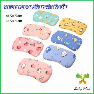 Zakii Mall หมอนเด็ก หมอนนิ่มพิเศษ หมอนเมมโมรี่โฟม baby pillow