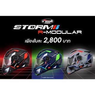 หมวกกันน็อค #REAL STORM R-MODULAR⚡️⚡️