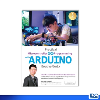 Infopress(อินโฟเพรส)หนังสือ Practical Microcontroller&amp;Programming with ARDUINO เรียนง่ายเป็นเร็ว 9786164873155