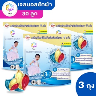 ลูกบอลซักผ้า สะอาด 8 เท่า ปรับผ้านุ่ม หอมติดทนนาน รวมน้ำยาซักผ้า น้ำยาปรับผ้านุ่ม ไว้ในก้อนเดียว