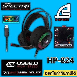 SIGNO หูฟัง E-Sport 7.1 Surround Sound Vibration Gaming Headphone รุ่น SPECTRA HP-824