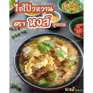 ไชโป้วหวาน ขนาด 500 กรัม