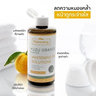 PLANTNERY แพลนท์เนอรี่ ยูซุ FIRST TONER /SERUM /FACIAL CLEANSER / CLEANSING WATER /VITAMINC WHIPFOAM