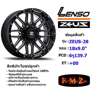 Lenso Wheel ZEUS-28 ขอบ 18x9.0" 6รู139.7 ET+00 สีBKVA