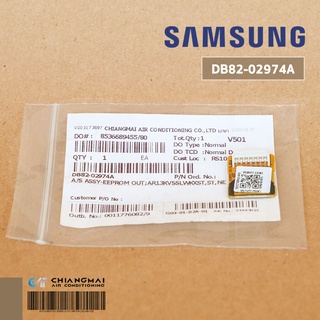 DB82-02974A IC EEPROM SAMSUNG อีพรอม สำหรับรุ่น AR13KVFHA, AR13KVSSL, AR13KVSSM