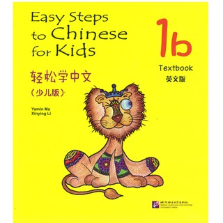 Nanmee Chinesebooks(ร้านหนังสือจีนนานมี) Easy Steps to Chinese for Kids 1B TextBook 轻松学中文 1B （少儿版）