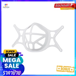 ฐานรองหน้ากาก 3D TPE DEXZON MAT055 สีขาว 5 ชิ้น3D TPE FACE MASK BRACKET DEXZON MAT055 WHITE 5EA