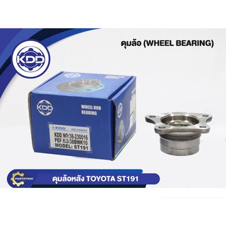 ลูกปืนดุมล้อหลังยี่ห้อ KDD ใช้สำหรับรุ่นรถ TOYOTA ST191 (BB020/30BWK10)