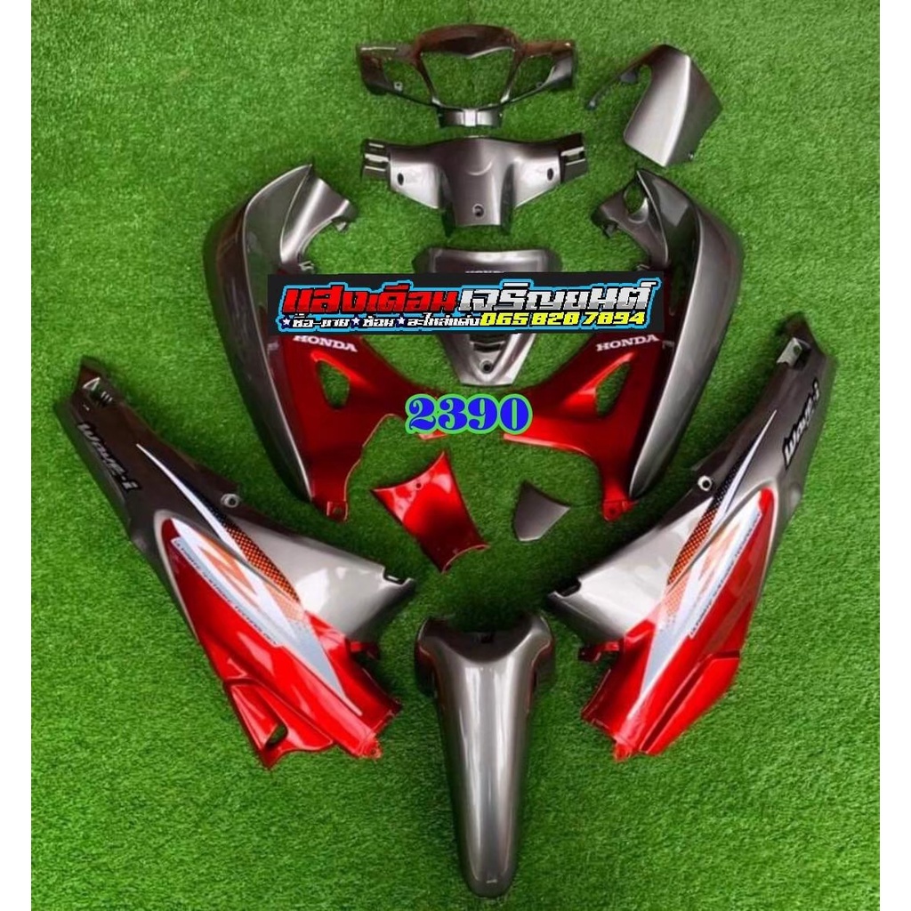 ชุดสีW125R หัวแหลมกุญแจใหญ่ ไมล์ดิจิตอล สีเทาpcxตัดแดงแก้วJ7 มี13ชิ้น