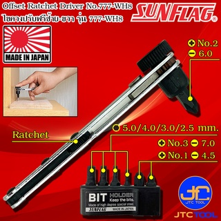 Sunflag ไขควงปรับฟรีซ้ายขวาปากแฉกปากแบนและปากหกเหลี่ยม รุ่น 777-WH8 - Offset Ratchet Drivers with Bit Set No.777-WH8