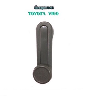 มือหมุนกระจก TOYOTA VIGO By  เฮงยนต์ วรจักร