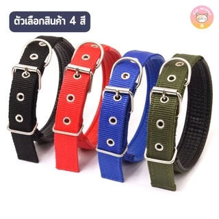 ปลอกคอสุนัข โฟมไนล่อน สวมใส่สบาย ไม่อึดอัด ไม่ทำร้ายเส้นขน 4สี C001