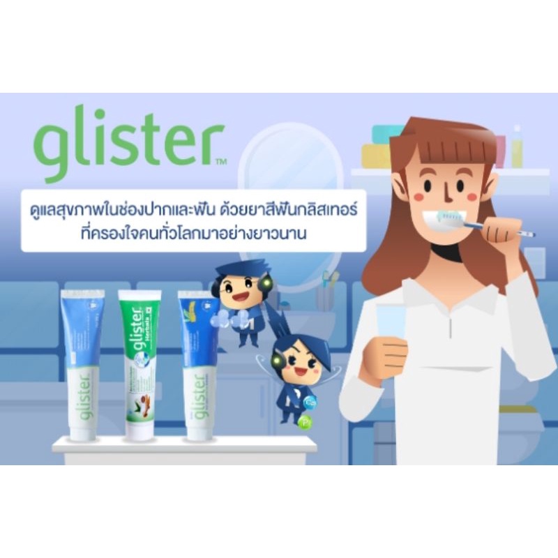 ยาสีฟัน Glister Amway