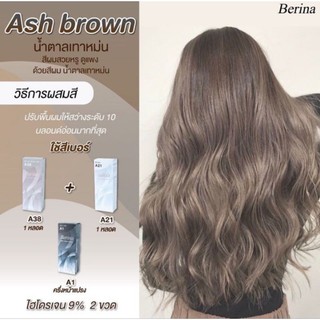 Berina เบอริน่า Ash Brow ชุดเซ็ทสี 3กล่อง A1 A21 A38 สีน้ำตาลหม่น