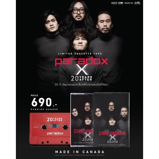 เทป Paradox - X (20 years after) (Cassette Tape)