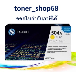 HP 504A Y (CE252A) ตลับหมึกโทนเนอร์ สีเหลือง ของแท้