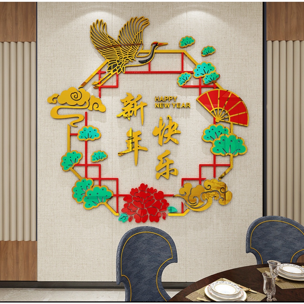 home decorate อะคริลิคติดผนัง3D ลายจีนรูปหงส์ ดอกไม้และสำนวนจีน เป็นอะคริลิกตกแต่งห้องเสริมสิริมงคล ของตกแต่งผนังDIY