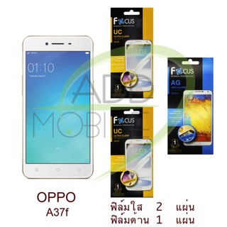 FOCUS ฟิล์มกันรอย OPPO A37f (ใส 2 แผ่น ด้าน 1 แผ่น)