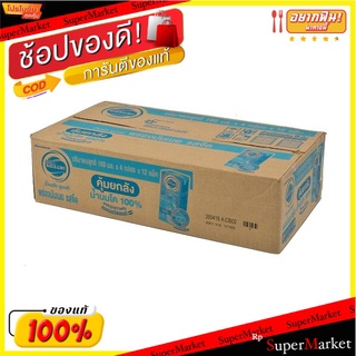 🔥แนะนำ!! โฟร์โมสต์ นมยูเอชที พร่องมันเนย 180 มล. แพ็ค 48 กล่อง Foremost UHT Low Fat 180 ml x 48