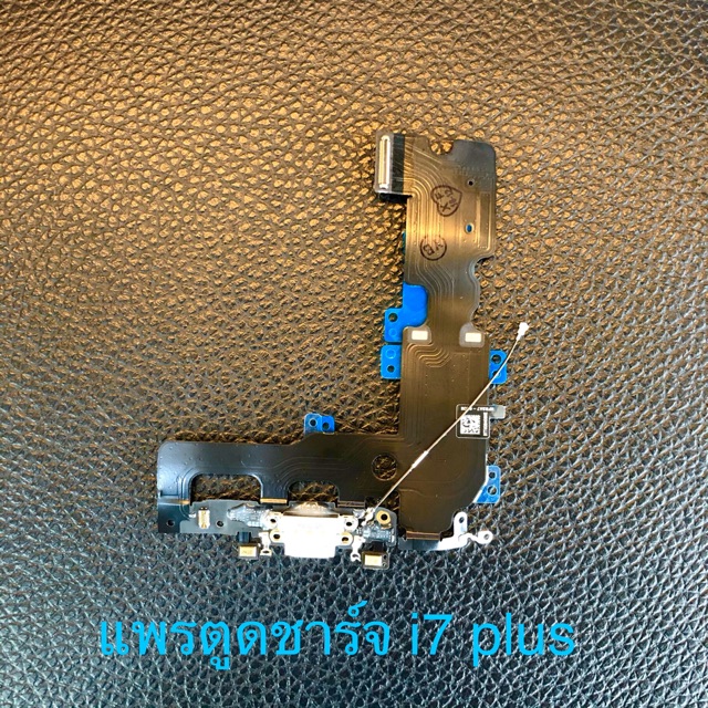 แพรตูดชาร์จ i7 Plus แพตูด i7 plus