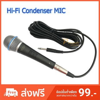 Professional dynamic microphone Condenser ไมค์โครโฟนแบบสาย ไมค์สาย เสียงดี รุ่น 5888